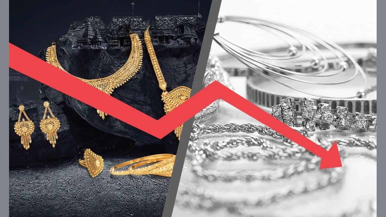 गगनाला भिडलेले सोने आणि चांदी दणकावून आपटले आहे. भारतीय सराफा बाजारात दोन्ही धातूत मोठी घसरण झाली आहे. तर जळगाव सुवर्णनगरीतही मौल्यवान धातूंमध्ये मोठी घसरण झाली आहे. या घसरणीचा मोठा फायदा ग्राहकांना होणार आहे. 