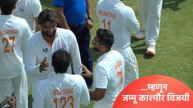 कर्नाटकला फलंदाजी आलीच नाही तरी जम्मू काश्मीरला जेतेपद कसं? जाणून घ्या.