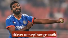 T20 WC 2026: टीम इंडियाला धक्का, जसप्रीत बुमराहला झालं तरी काय?.