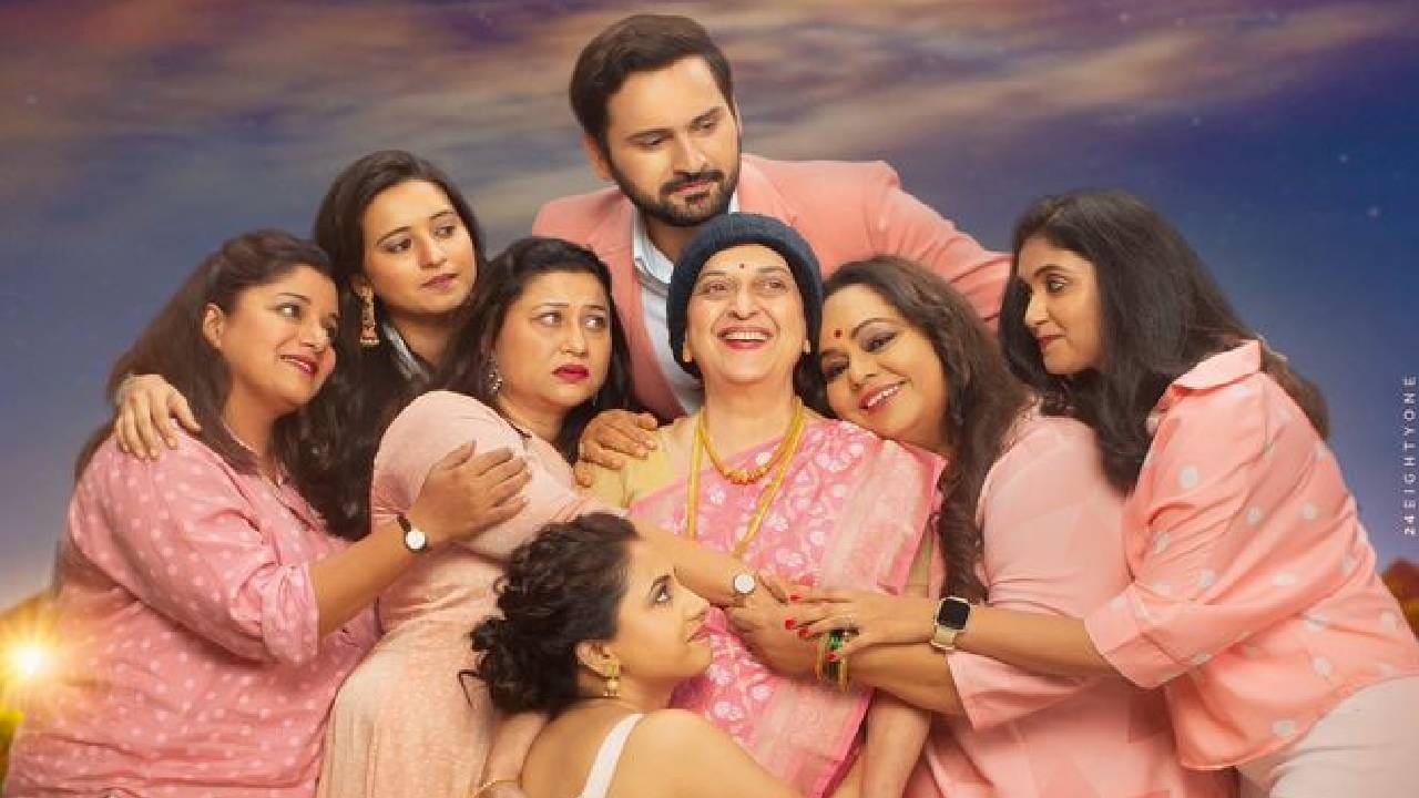 महिलांचं भावविश्व मांडणाऱ्या या चित्रपटांची कथा सगळ्यांना भावली आणि जगभरात त्याचं कौतुक झालं होतं. विविध ठिकाणी राहणाऱ्या, वेगवेगळी पार्श्वभूमी असलेल्या सात जणी एकत्र सहलीला जातात आणि त्या सहलीदरम्यान ज्या रंजक, भावूक आणि आयुष्याला कलाटणी देणाऱ्या घडामोडी घडतात, त्यावर आधारित या चित्रपटांची कथा होती. 
