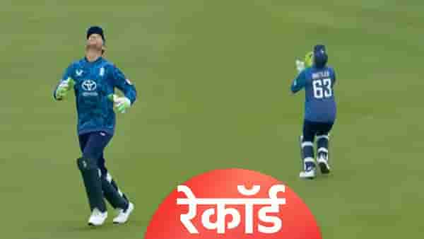 Jos Buttler: जोस बटलरने जगातील सर्वात उंच झेल पकडण्याची केली किमया, Watch Video