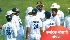 Ranji: जम्मू काश्मीर विरुद्धच्या फायनलसाठी कर्नाटक संघाची घोषणा.