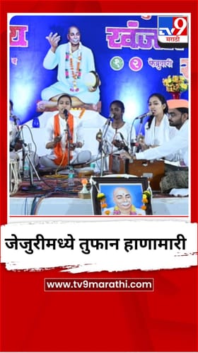 तुकडोजी महाराज यांच्या पुण्यस्मरण सोहळ्यानिमित्त राज्यस्तरीय खंजिरी भजन स्पर्धा.
