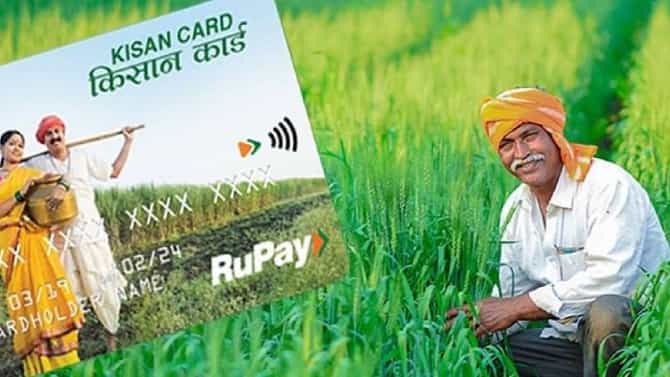 Kisan Credit Card: शेतकर्यांना मोठा दिलासा, RBI बदलणार KCC नियम, आता मिळणार जास्त कर्ज आणि होणार हा मोठा फायदा