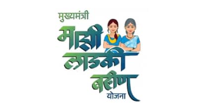 लाडकी बहीण योजनेत मोठा घोटाळा, सरकारी यंत्रणा हादरली, नेमकं काय घडलं?