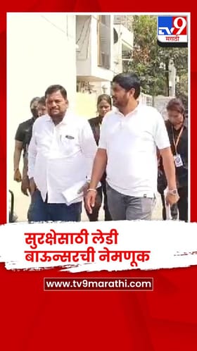 बांधकाम व्यावसायिकावर महिलांचा हल्ला, सुरक्षेसाठी लेडी बाऊन्सरची नेमणूक.