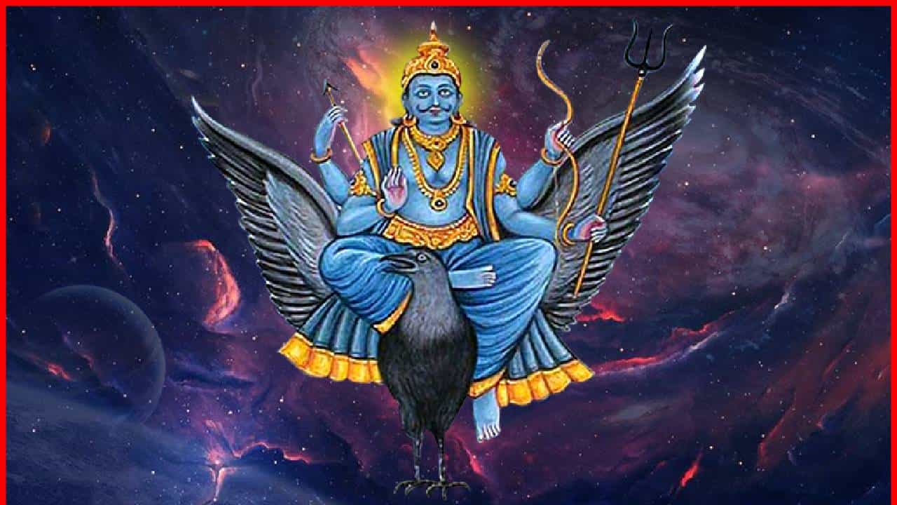 शनिदेवाचे आशीर्वाद, या राशींच्या लोकांचे करिअर नेहमीच उंचावते