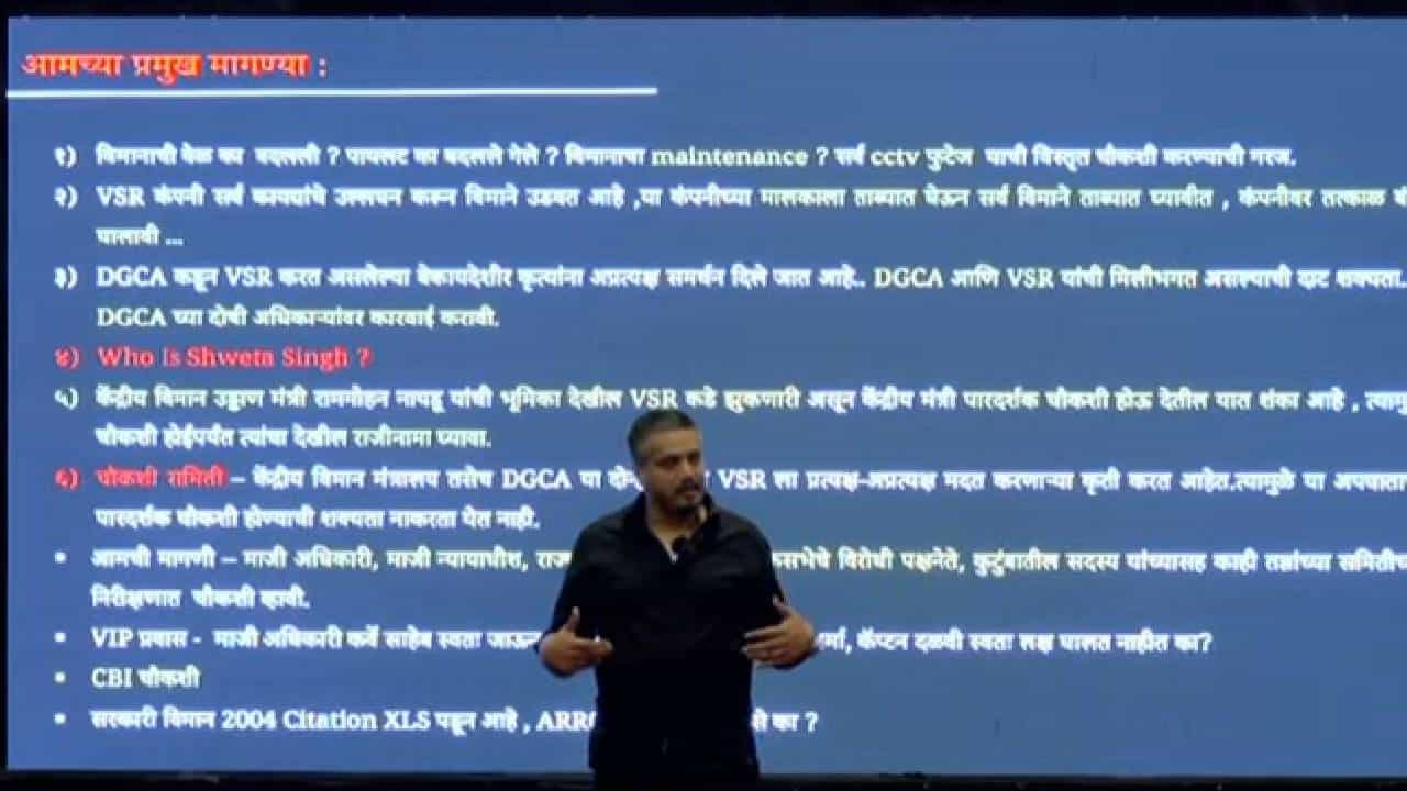 सत्तेतील लोक वाचवत आहेत... अजित पवार विमान अपघाताबद्दल रोहित पवार यांचा खळबळजनक दावा