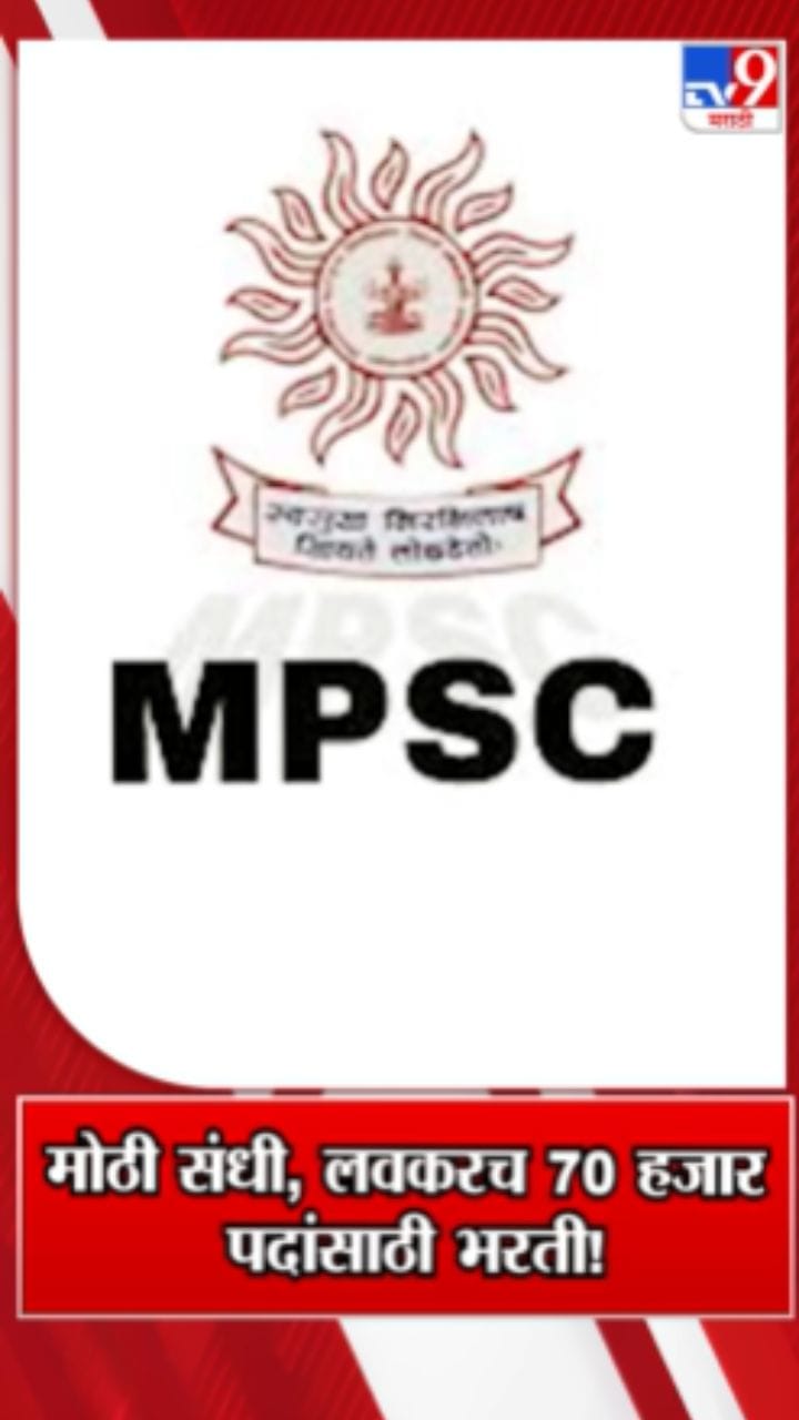 तरुणांना संधी, लवकरच 70 हजार पदांसाठी भरती!