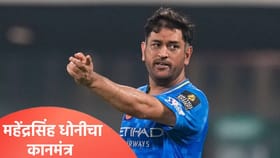 टीम इंडियाला कोणापासून धोका? महेंद्रसिंह धोनीने स्पष्टच सांगितलं.