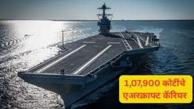 अमेरिकेचे वॉरशिप 'टॉयलेट वॉर'ने बेजार, 4500 नौदल कर्मचाऱ्यांची दैना.