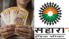 Sahara : सहारा गुंतवणूकदारांना दिलासा, १० लाखापर्यंत रिफंड मिळणार.