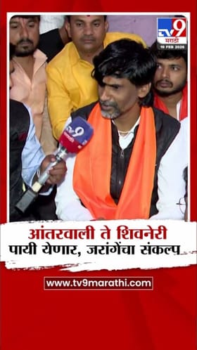 मनोज जरांगे पाटलांचा आंतरवाली ते शिवनेरी पायी दिंडीचा संकल्प.