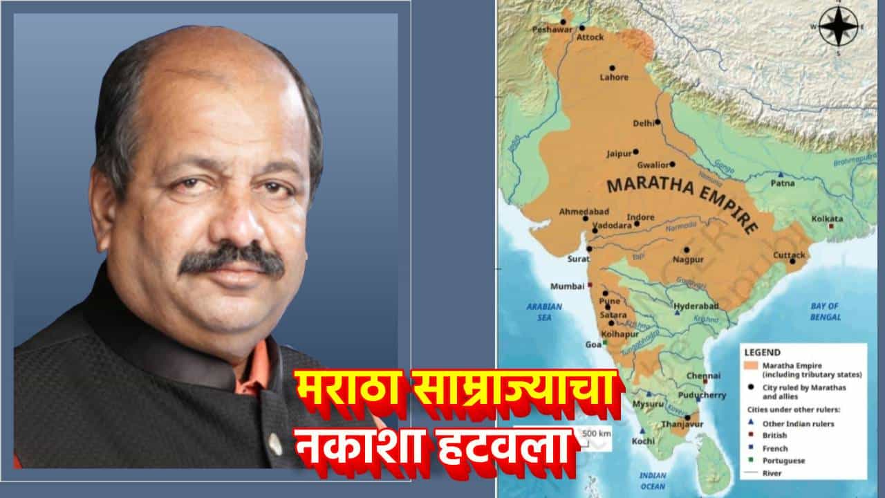 Maratha Empire Map: मराठा साम्राज्याचा नकाशा NCERT पुस्तकातून हटवला, राजपूत घराण्यांचा दबाव? नागपूर राजघराण्याचे मुधोजी राजे भोसले आक्रमक