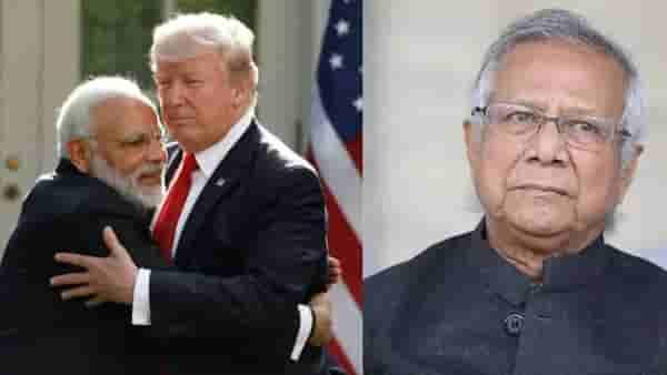 India-US Trade Deal : भारतासोबत ट्रेड डील फायनल होताच बांग्लादेशचे धाबे दणाणले, युनूस सरकारने अमेरिकेच्या पायावर डोकं ठेवलं
