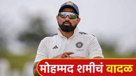 मोहम्मद शमीचं वादळ घोंघावलं, चौकार-षटकार मारत ठोकलं वेगनाव अर्धशतक.