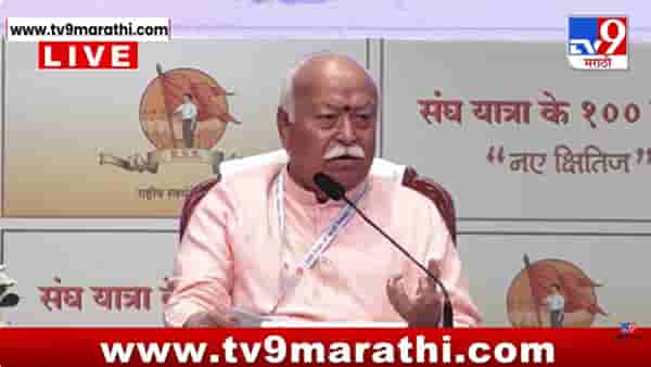 संघाच्या शाखेत कोणतेही राजकारण होत नाही! मोहन भागवतांनी स्पष्टच सांगितलं