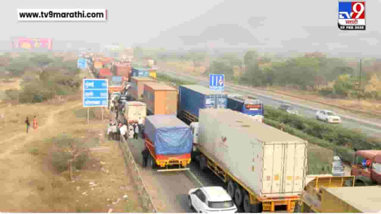 पुणे-मुंबई एक्सप्रेसवेवर वाहतूक कोंडी कायम! 2 तासांत फक्त 2 किलोमीटर अंतर पार