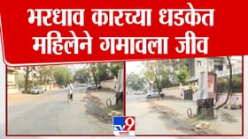 भरधाव कारच्या धडकेत वृद्धेचा मृत्यू; नागपूरमधील दुर्दैवी घटना