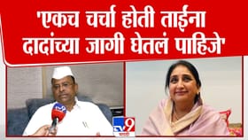 एकच चर्चा होती ताईंना दादांच्या जागी घेतलं पाहिजे! झिरवळ काय म्हणाले?