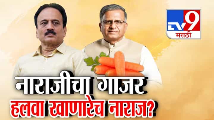 Sunil Kedar Resignation: महाजनांच्या कारभारावरुन नाशिक भाजपात कलह? Sunil Kedar Resignation: महाजनांच्या कारभारावरुन नाशिक भाजपात कलह?