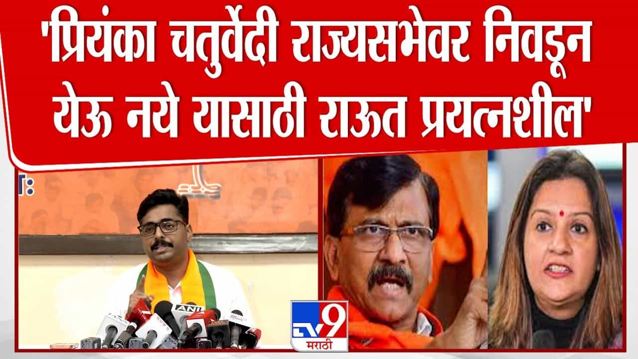 संजय राऊतांच्या राज्यसभा रणनीतीवर नवनाथ बन यांच्याकडून प्रश्नचिन्ह संजय राऊतांच्या राज्यसभा रणनीतीवर नवनाथ बन यांच्याकडून प्रश्नचिन्ह