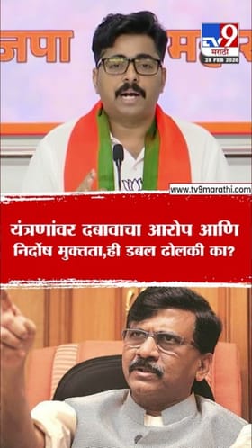 ही डबल ढोलकी का? नवनाथ बन यांची संजय राऊतांवर टीका.