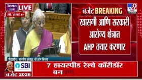 आयुर्वेद क्षेत्रात 3 नवीन ऑल इंडिया आयुर्वेद इन्स्टिट्यूट स्थापन होणार.