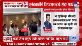 सुनेत्रा पवारांनी पदभार स्वीकारताच रोहित पवार यांचं ट्विट.