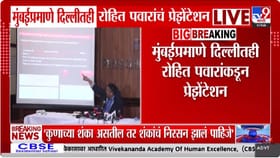 अजितदादांचा मृतदेह...रोहित पवारांचा खळबळजनक दावा, दिल्लीत मोठं विधान!.