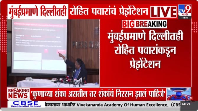 अजितदादांचा मृतदेह...रोहित पवारांचा खळबळजनक दावा, दिल्लीत मोठं विधान!