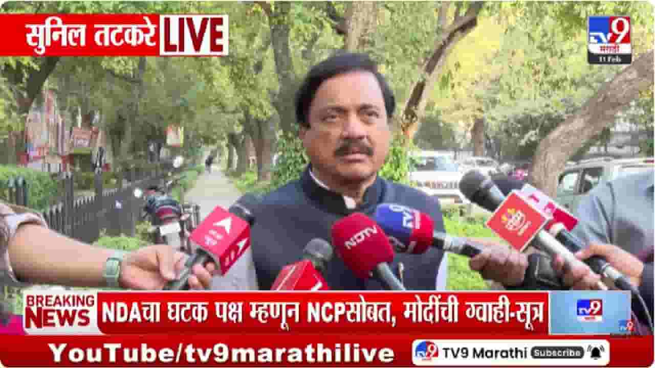 Sunil Tatkare | उपमुख्यमंत्री सुनेत्रा पवारांच्या पाठीशी केंद्राची ताकद; सुनील तटकरे यांचे मोठे विधान