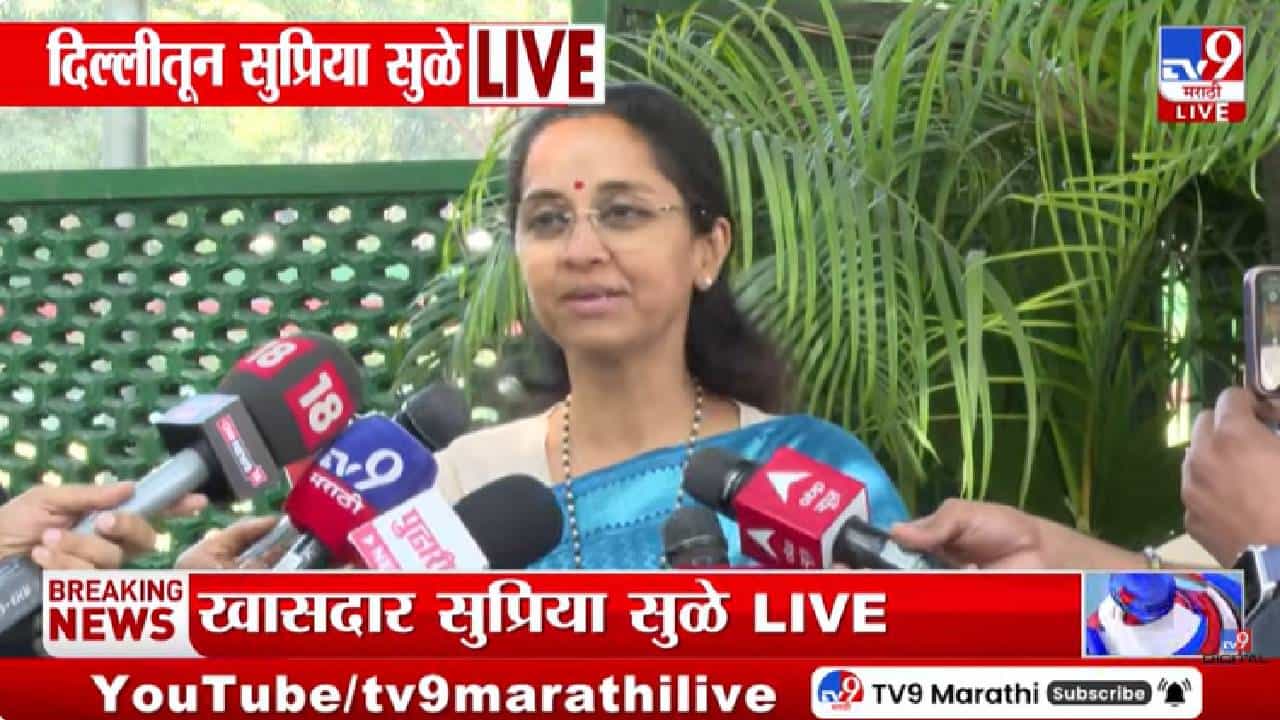 Supriya Sule | एका डोळ्यात आनंद आणि एका डोळ्यात अश्रू; सुप्रिया सुळे दादांच्या आठवणींनी झाल्या भावूक Supriya Sule | एका डोळ्यात आनंद आणि एका डोळ्यात अश्रू; सुप्रिया सुळे दादांच्या आठवणींनी झाल्या भावूक
