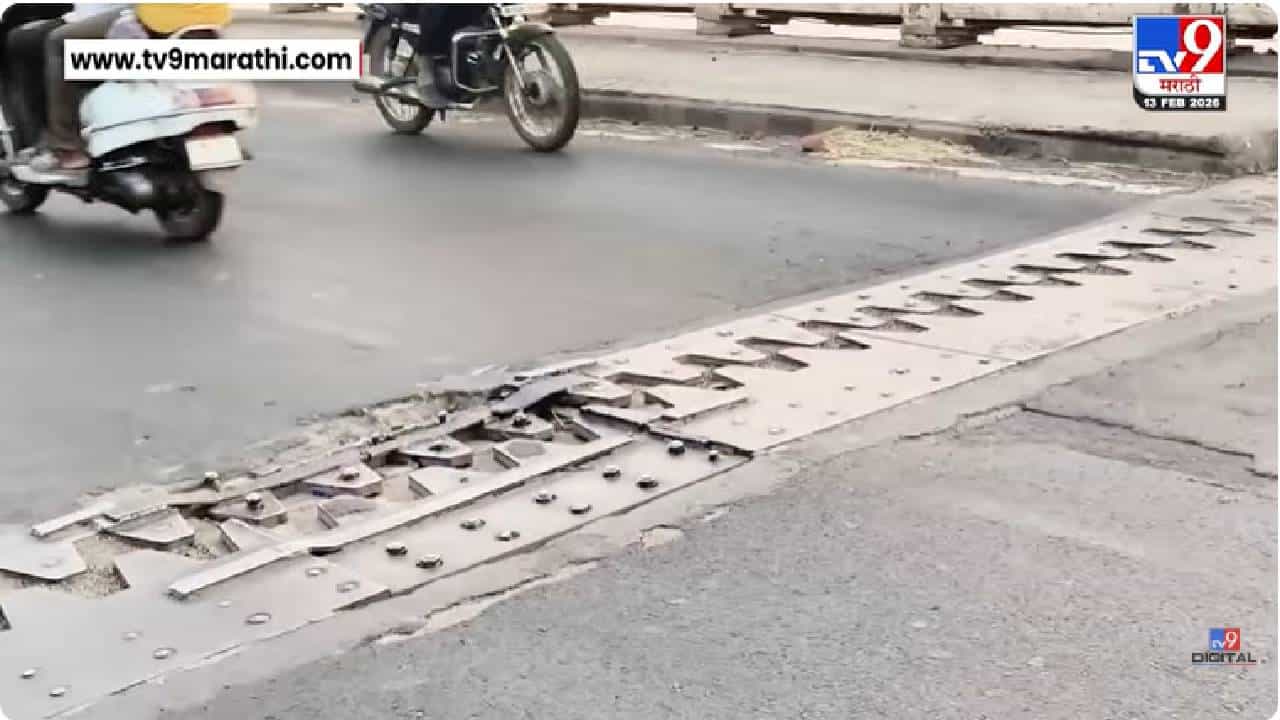 Bhandara | भंडाऱ्याच्या वैनगंगा नदी पुलाची दुरावस्था, प्रवाशांचा जीव धोक्यात Bhandara | भंडाऱ्याच्या वैनगंगा नदी पुलाची दुरावस्था, प्रवाशांचा जीव धोक्यात
