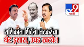 विलिनीकरणावरून पुन्हा खळबळ; शिंदे यांच्या लेखानंतर तटकरेंचा थेट इशारा.