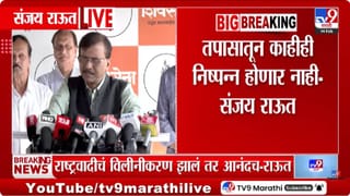 Sanjay Raut | VSR कंपनीत अदृश्य शक्ती… कंपनीचे बेनामी मालक कोण? संजय राऊत यांच्या सवालाने खळबळ