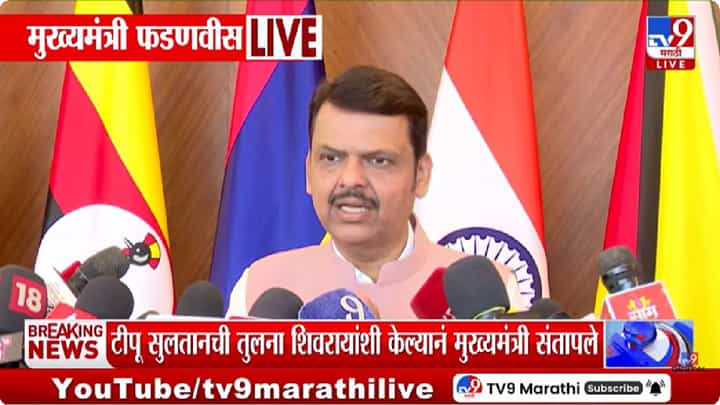 Devendra Fadnavis | हर्षवर्धन सपकाळ यांनी माफी मागावी, CM फडणवीस संतापले... Devendra Fadnavis | हर्षवर्धन सपकाळ यांनी माफी मागावी, CM फडणवीस संतापले...