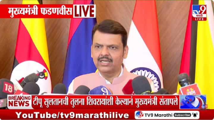 Devendra Fadnavis | हर्षवर्धन सपकाळ यांनी माफी मागावी, CM फडणवीस संतापले... Devendra Fadnavis | हर्षवर्धन सपकाळ यांनी माफी मागावी, CM फडणवीस संतापले...