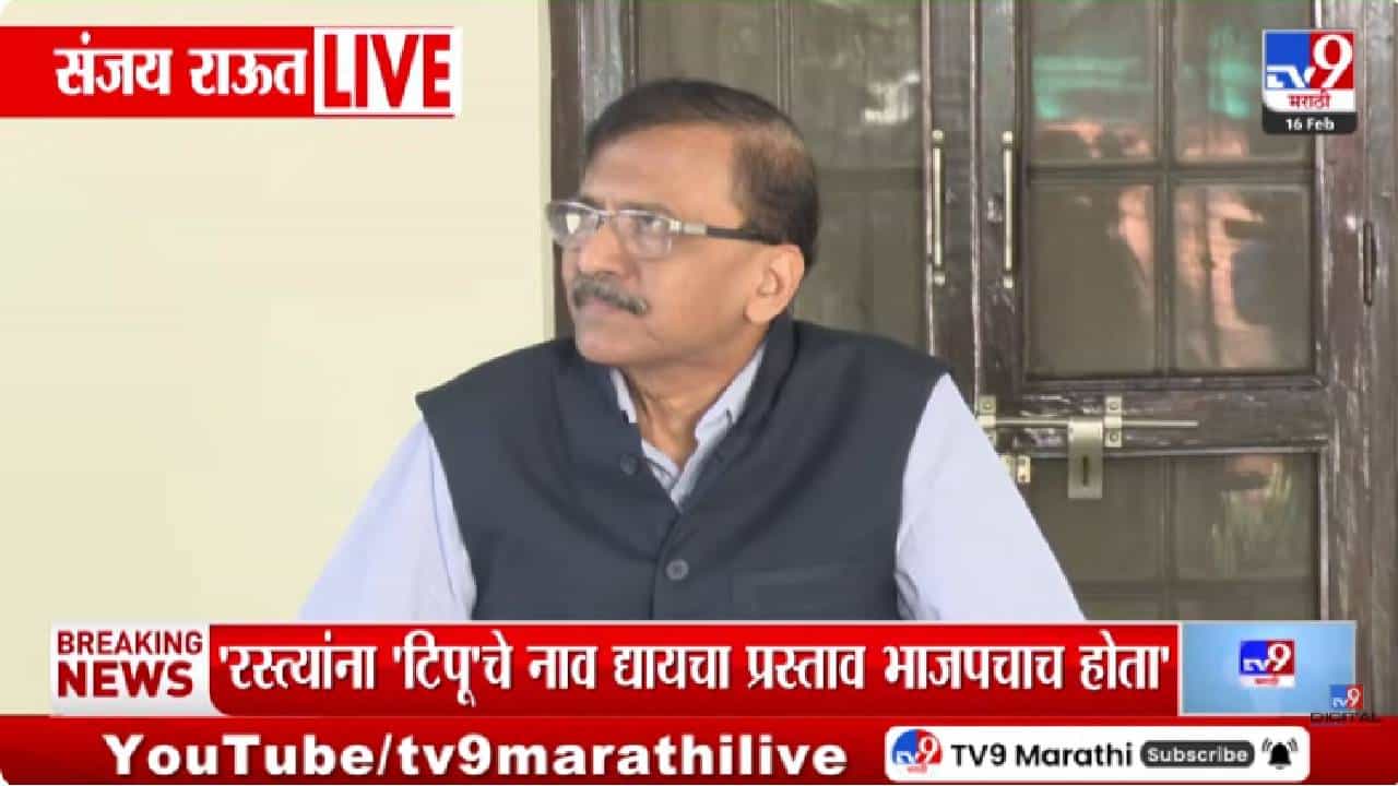 Sanjay Raut | जनतेच्या प्रश्नांवर भाजपने कधी आंदोलन केले का? – संजय राऊतांचा सवाल; मेट्रो अपघातावरूनही साधला निशाणा Sanjay Raut | जनतेच्या प्रश्नांवर भाजपने कधी आंदोलन केले का? – संजय राऊतांचा सवाल; मेट्रो अपघातावरूनही साधला निशाणा