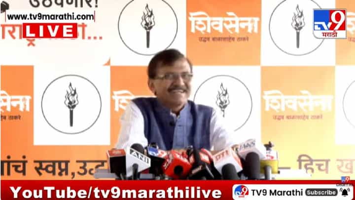 Sanjay Raut | फ्रान्सच्या राष्ट्राध्यक्षांना स्वीकृत नगरसेवक करायचे आहे काय?; पोस्टरबाजीवरून संजय राऊतांनी झोडपले Sanjay Raut | फ्रान्सच्या राष्ट्राध्यक्षांना स्वीकृत नगरसेवक करायचे आहे काय?; पोस्टरबाजीवरून संजय राऊतांनी झोडपले