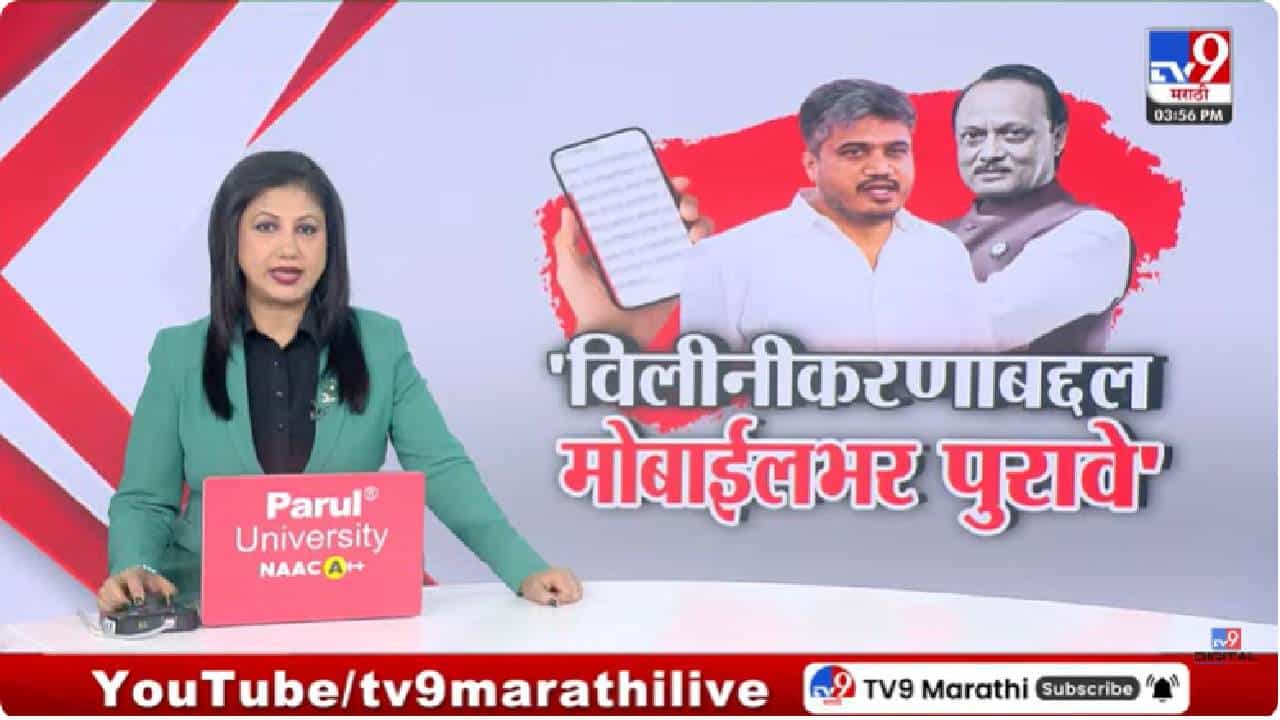 Rohit Pawar | राष्ट्रवादी विलीनीकरणाच्या चर्चांवर रोहित पवारांचा मोठा दावा; म्हणाले, योग्य वेळी...