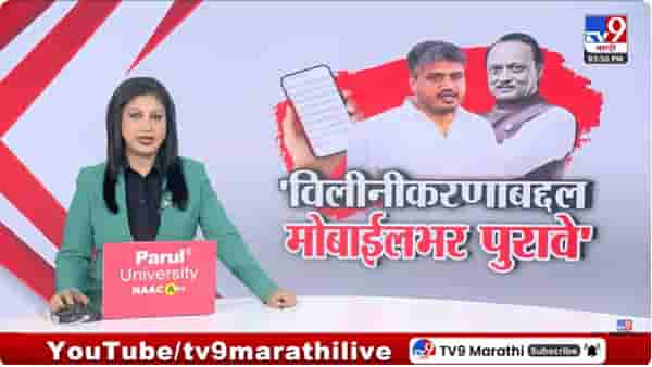 Rohit Pawar | राष्ट्रवादी विलीनीकरणाच्या चर्चांवर रोहित पवारांचा मोठा दावा; म्हणाले, योग्य वेळी…