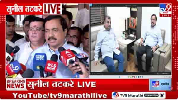 Sunil Tatkare -Ravindra Chavan Meet | रवींद्र चव्हाण-सुनील तटकरे यांच्यात बैठक, नेमकं कारण काय? मोठी माहिती समोर!