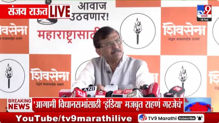 Sanjay Raut | पडद्यामागील घडामोडींमुळे अजितदादा अस्वस्थ होते... संजय राऊत यांचा मोठा दावा, रोहित पवारांशी झालेल्या चर्चेचा दिला हवाला Sanjay Raut | पडद्यामागील घडामोडींमुळे अजितदादा अस्वस्थ होते... संजय राऊत यांचा मोठा दावा, रोहित पवारांशी झालेल्या चर्चेचा दिला हवाला