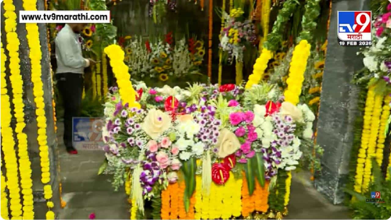 Pune Shiv jayanti 2026 | शिवजयंतीनिमित्त शिवनेरी दुमदुमली; जल्लोष आणि उत्साहाला उधाण