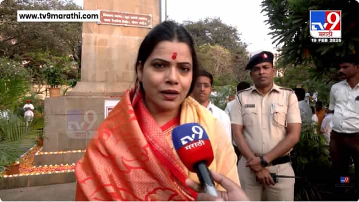 Ritu Tawade | छत्रपती शिवाजी महाराजांना अभिप्रेत असलेली मुंबई आम्हाला घडवायची आहे Ritu Tawade | छत्रपती शिवाजी महाराजांना अभिप्रेत असलेली मुंबई आम्हाला घडवायची आहे