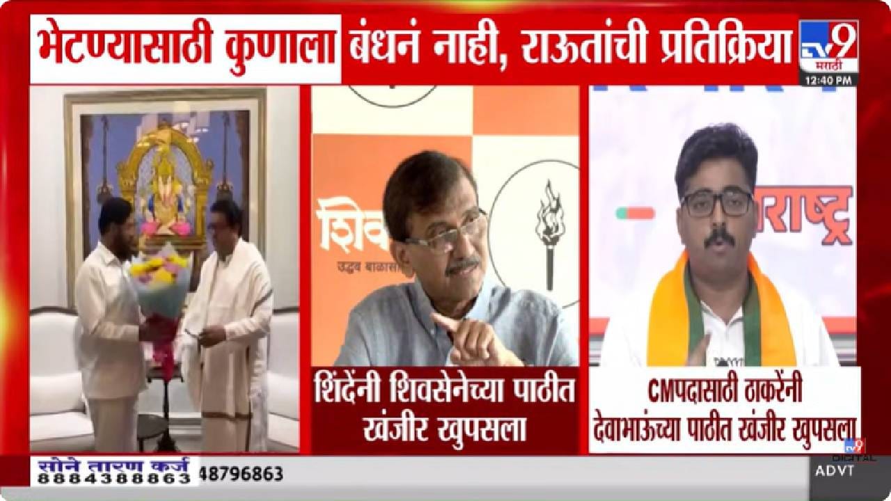 Navnath Ban On Sanjay Raut | एकनाथ शिंदे-राज ठाकरे भेटीवर राजकीय वाद; राऊत आणि बन यांच्यात टीका-प्रत्युत्तर Navnath Ban On Sanjay Raut | एकनाथ शिंदे-राज ठाकरे भेटीवर राजकीय वाद; राऊत आणि बन यांच्यात टीका-प्रत्युत्तर