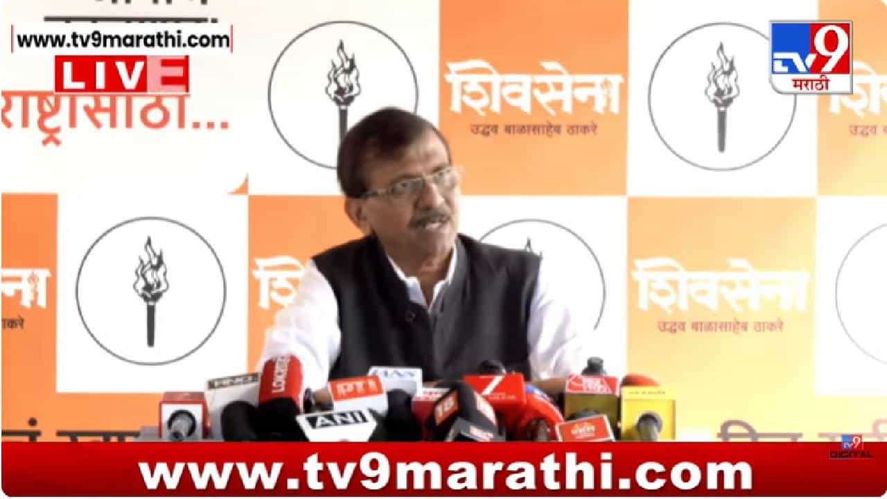 Sanjay Raut | एकनाथ शिंदे महाराष्ट्राच्या अस्मितेचे शत्रू, राऊतांची सडकून टीका Sanjay Raut | एकनाथ शिंदे महाराष्ट्राच्या अस्मितेचे शत्रू, राऊतांची सडकून टीका