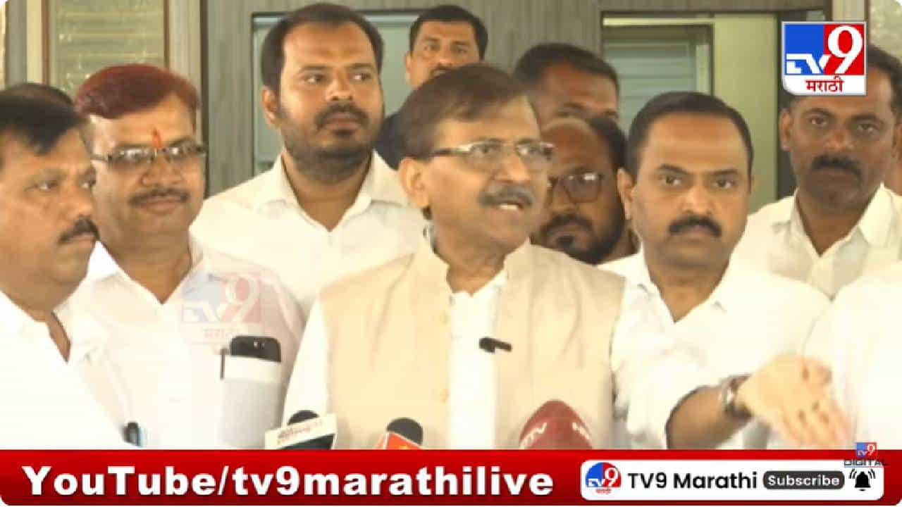 Sanjay Raut On BJP Leaders | भाजप- संघाला कुठलाही धोका नाही; सुरक्षा घेऊन मोठेपणा दाखवतात, संजय राऊतांचा घणाघात