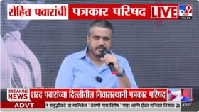 रोहित पवारांचे VSR कंपनीवर गंभीर आरोप; SR कंपनीला एका बड्या नेत्याचा...